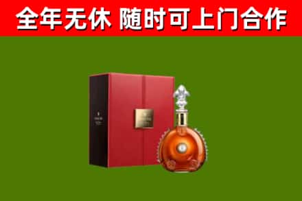 连江烟酒回收路易十三洋酒.jpg