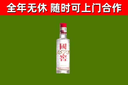 连江烟酒回收1573酒.jpg