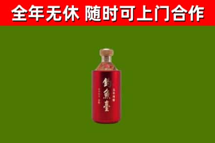 连江烟酒回收钓鱼台.jpg