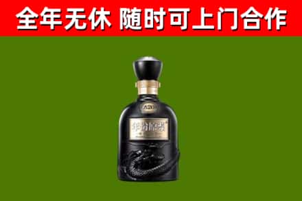 连江烟酒回收古20酒.jpg
