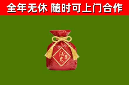 连江烟酒回收酒鬼酒.jpg