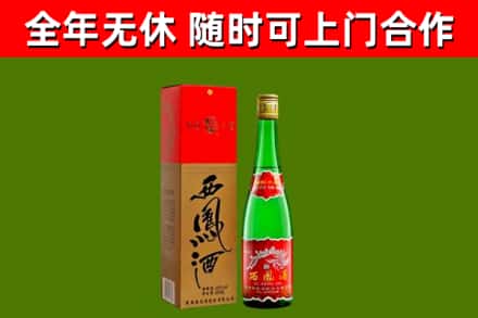连江烟酒回收西凤酒绿瓶.jpg