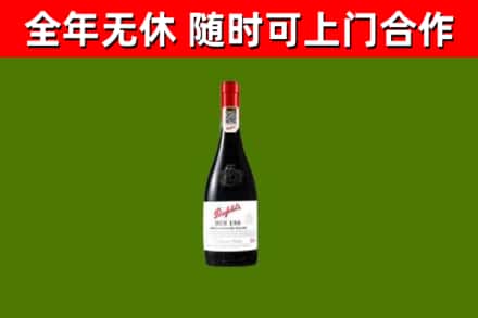 连江烟酒回收奔富红酒.jpg