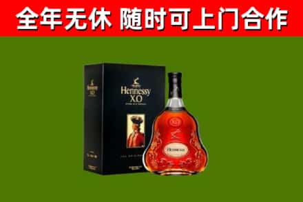 连江烟酒回收轩尼诗XO.jpg